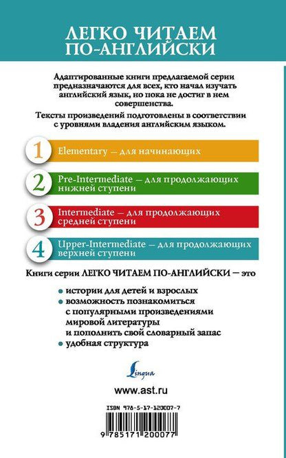 Фотография книги "Френсис Скотт: Прекрасные и обреченные. Уровень 4"