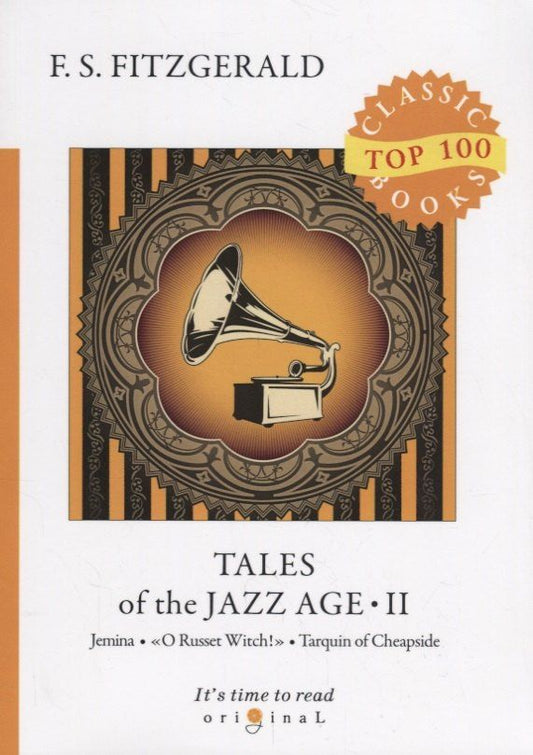 Обложка книги "Френсис Скотт: Tales of the Jazz Age 2 = Сказки века джаза 2: на англ.яз"
