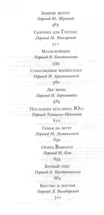 Фотография книги "Френсис Скотт: Великий Гэтсби : роман"
