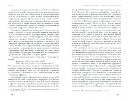 Фотография книги "Фрэнсис Йейтс: Искусство памяти"