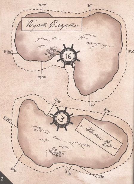 Фотография книги "Френцель, Зимпфер: Escape Adventures: контрабандисты и первооткрыватели"