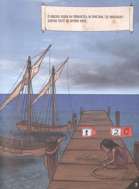 Фотография книги "Френцель, Зимпфер: Escape Adventures: контрабандисты и первооткрыватели"