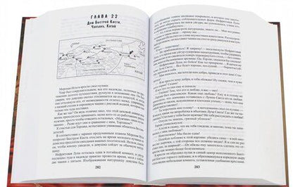Фотография книги "Фреш: Шелковая императрица"