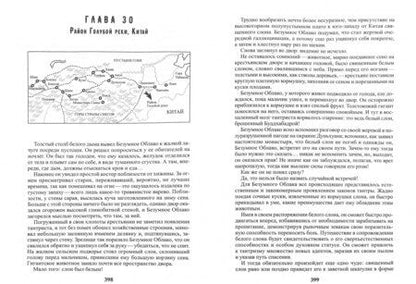 Фотография книги "Фреш: Шелковая императрица"