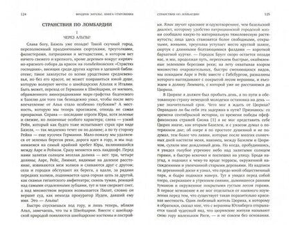 Фотография книги "Фридрих Энгельс: Книга Откровения. Энгельс без Маркса"