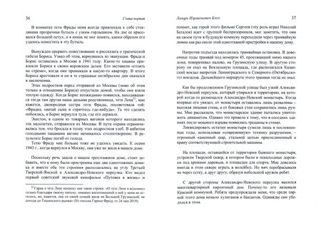 Фотография книги "Фридрих Фирсов: Опыт семейной археологии"