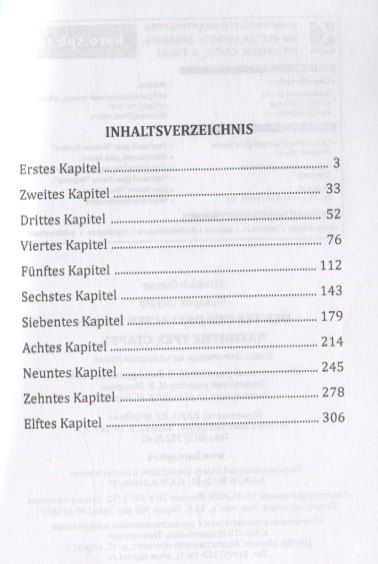 Фотография книги "Фридрих Глаузер: Der Tee der drei alten Damen"