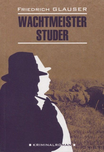 Обложка книги "Фридрих Глаузер: Вахтмистр Штудер: книга для чтения на немецком языке"