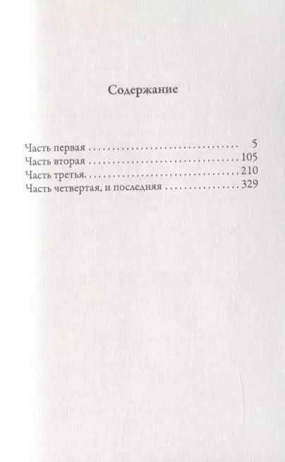Фотография книги "Фридрих Ницше: Так говорил Заратустра"
