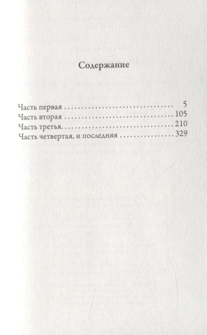 Фотография книги "Фридрих Ницше: Так говорил Заратустра"