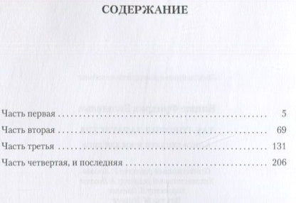 Фотография книги "Фридрих Ницше: Так говорил Заратустра: Книга для всех и ни для кого"