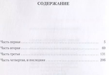 Фотография книги "Фридрих Ницше: Так говорил Заратустра: Книга для всех и ни для кого"