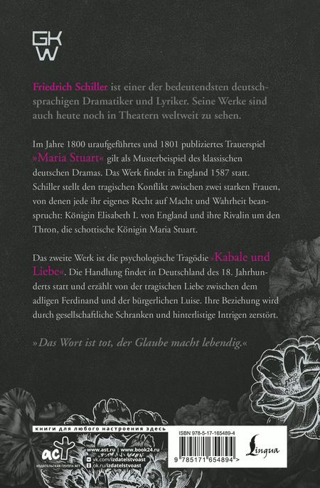 Фотография книги "Фридрих Шиллер: Maria Stuart"