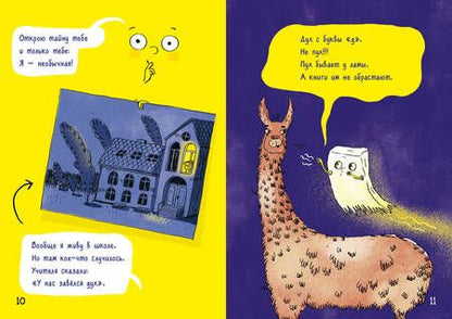 Фотография книги "Фриксе: Я - книга"