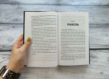 Фотография книги "Фристоун: Цветок тьмы"