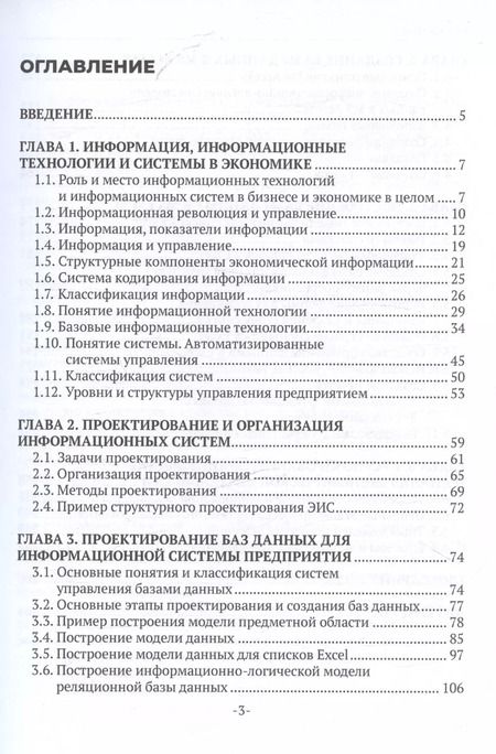 Фотография книги "Фризен, Косиненко: Информационные технологии в профессиональной деятельности. Учебное пособие"