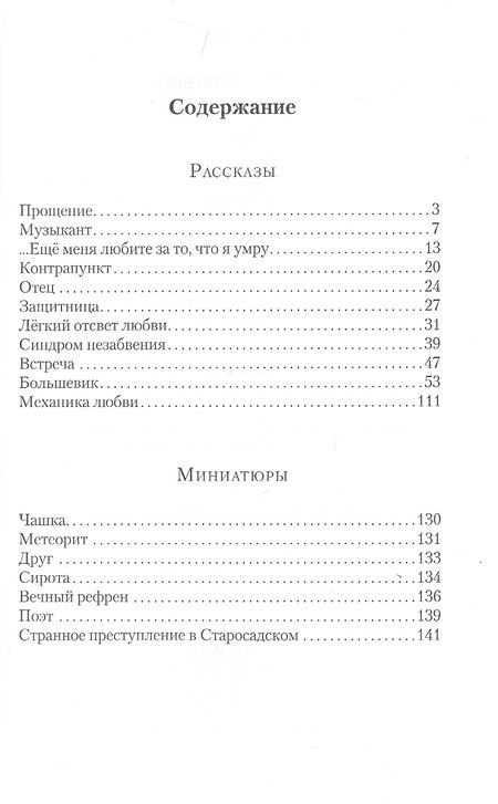 Фотография книги "Фро: Нити богинь Парок"