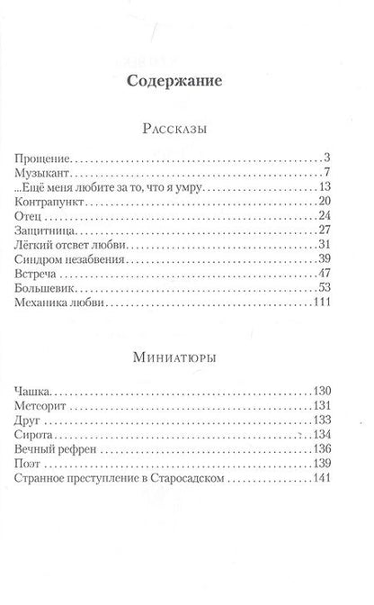 Фотография книги "Фро: Нити богинь Парок"