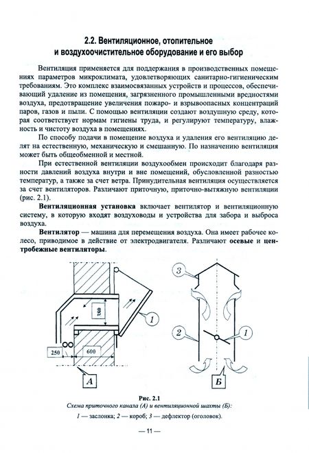 Фотография книги "Фролов, Класнер, Котелевская: Механизация технологических процессов в АПК. Учебник для вузов"