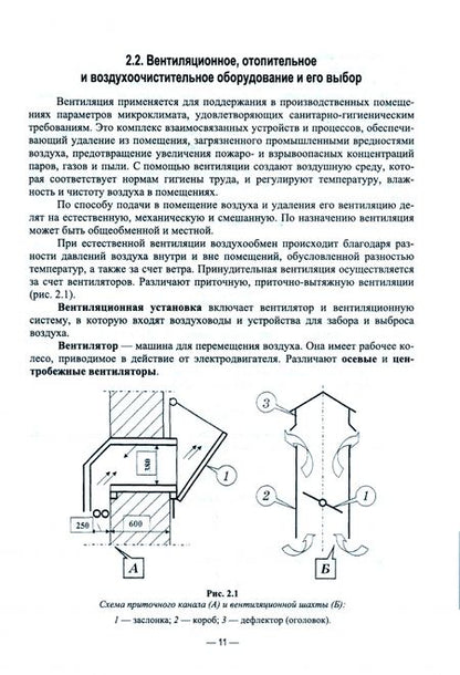 Фотография книги "Фролов, Класнер, Котелевская: Механизация технологических процессов в АПК. Учебник для вузов"