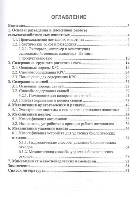 Фотография книги "Фролов, Класнер: Ресурсосберегающие технологии производства продукции АПК"