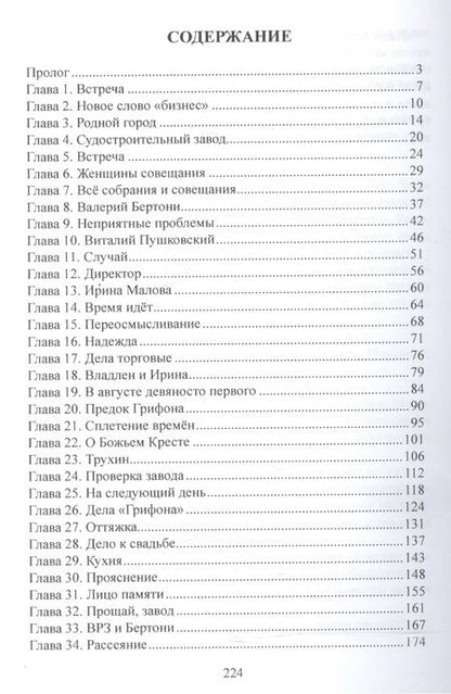 Фотография книги "Фролов: Свирель. Канашский роман"