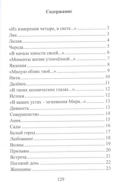 Фотография книги "Фролов: Е С К И. Стихов творение"