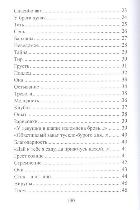 Фотография книги "Фролов: Е С К И. Стихов творение"