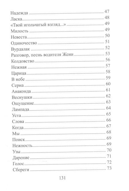 Фотография книги "Фролов: Е С К И. Стихов творение"