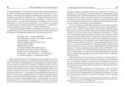 Фотография книги "Фрумкин: Сквозные мотивы русской драматургии. От Грибоедова до Эрдмана"