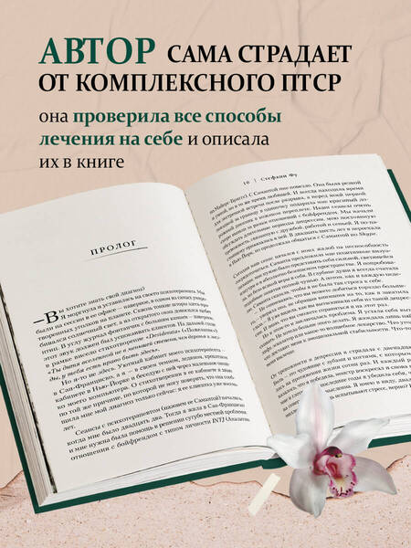 Фотография книги "Фу: Что знают мои кости. Когда небо падает на тебя, сделай из него одеяло"