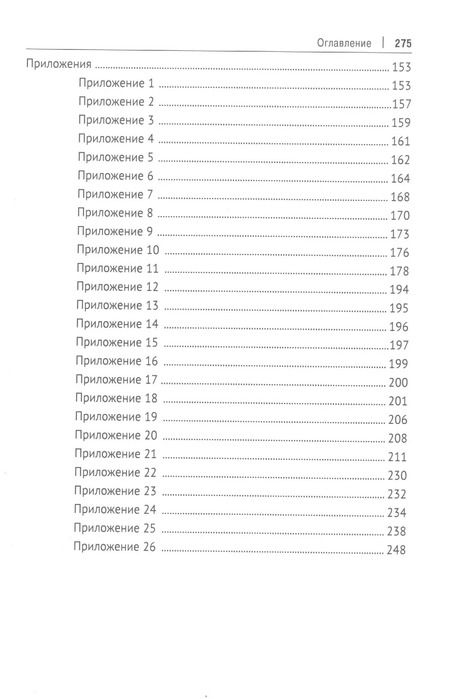 Фотография книги "Фуад оглы: Криминология кибербезопасности. В 5-ти томах. Том 2. Уголовно-правовое обеспечение криминологической кибербезопасности"