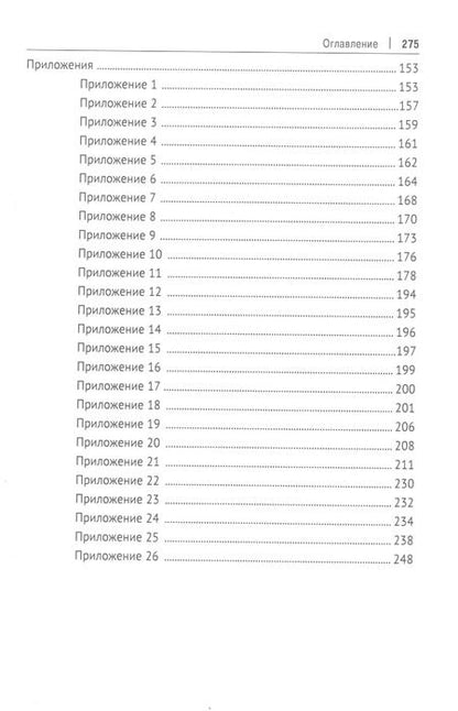 Фотография книги "Фуад оглы: Криминология кибербезопасности. В 5-ти томах. Том 2. Уголовно-правовое обеспечение криминологической кибербезопасности"