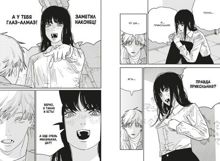 Фотография книги "Фудзимото: Человек-бензопила. Книга 9. Хочу на пингвинов посмотреть!"