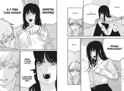 Фотография книги "Фудзимото: Человек-бензопила. Книга 9. Хочу на пингвинов посмотреть!"