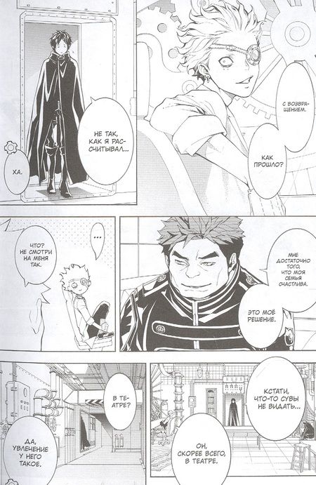 Фотография книги "Фудзисава: Mars Red. Красный марс. Том 1"