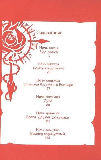 Фотография книги "Фудзисава: Mars Red. Красный марс. Том 2"