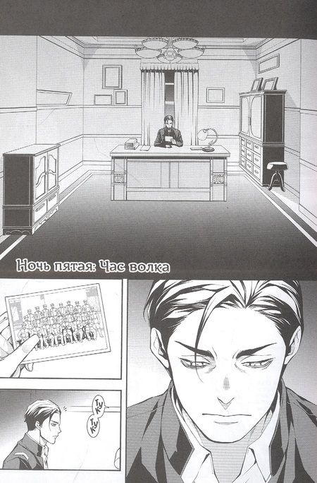 Фотография книги "Фудзисава: Mars Red. Красный марс. Том 2"