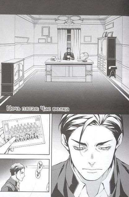 Фотография книги "Фудзисава: Mars Red. Красный марс. Том 2"