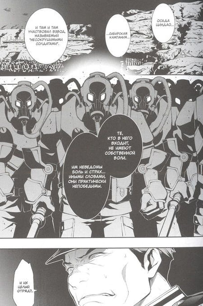 Фотография книги "Фудзисава: Mars Red. Красный марс. Том 3"