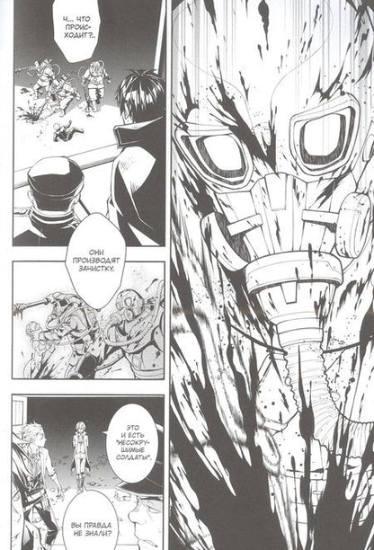 Фотография книги "Фудзисава: Mars Red. Красный марс. Том 3"