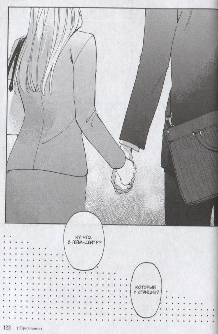 Фотография книги "Фудзита: Так сложно любить отаку. Том 1"