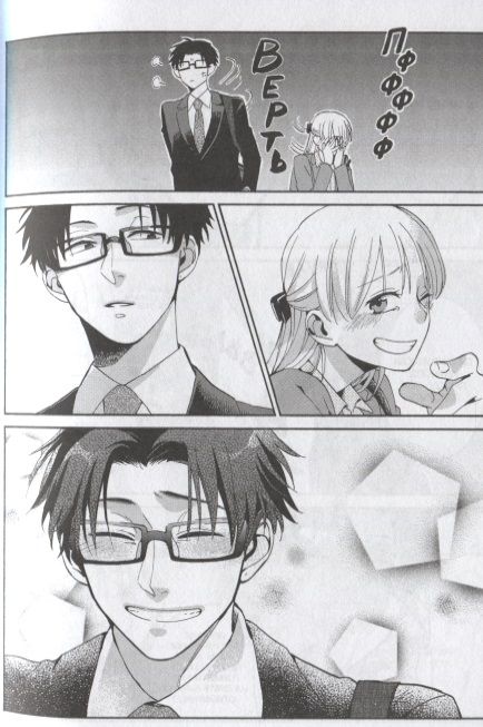 Фотография книги "Фудзита: Так сложно любить отаку. Том 1"