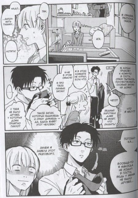 Фотография книги "Фудзита: Так сложно любить отаку. Том 1"