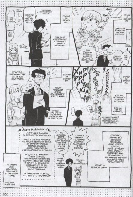 Фотография книги "Фудзита: Так сложно любить отаку. Том 2"