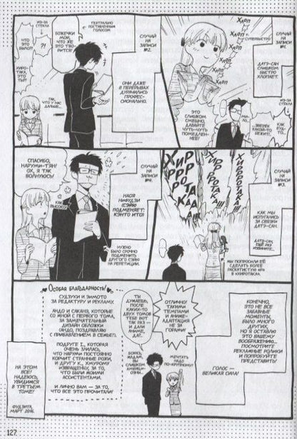 Фотография книги "Фудзита: Так сложно любить отаку. Том 2"