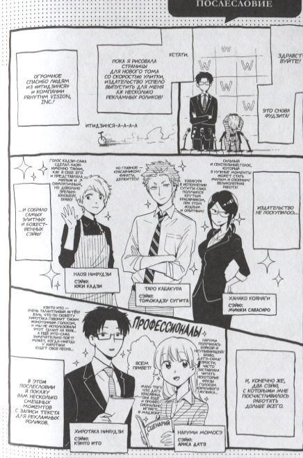 Фотография книги "Фудзита: Так сложно любить отаку. Том 2"