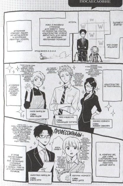 Фотография книги "Фудзита: Так сложно любить отаку. Том 2"