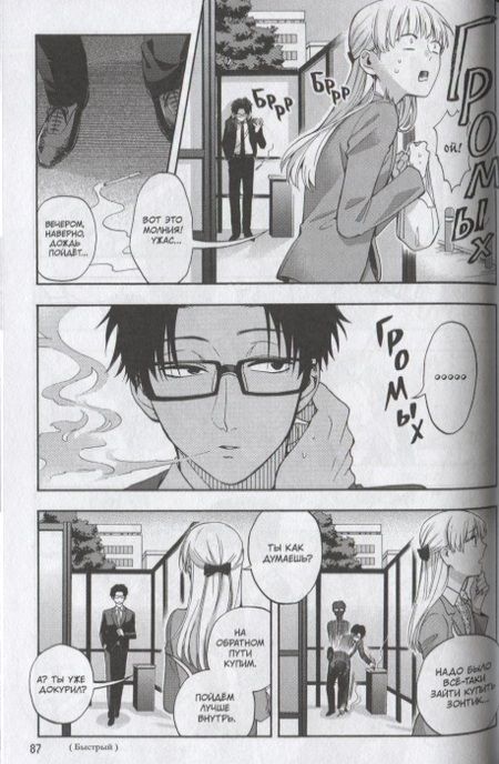 Фотография книги "Фудзита: Так сложно любить отаку. Том 2"