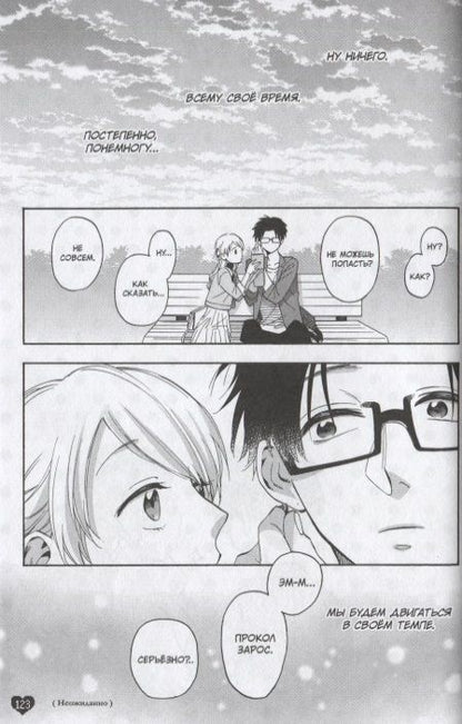 Фотография книги "Фудзита: Так сложно любить отаку. Том 3"